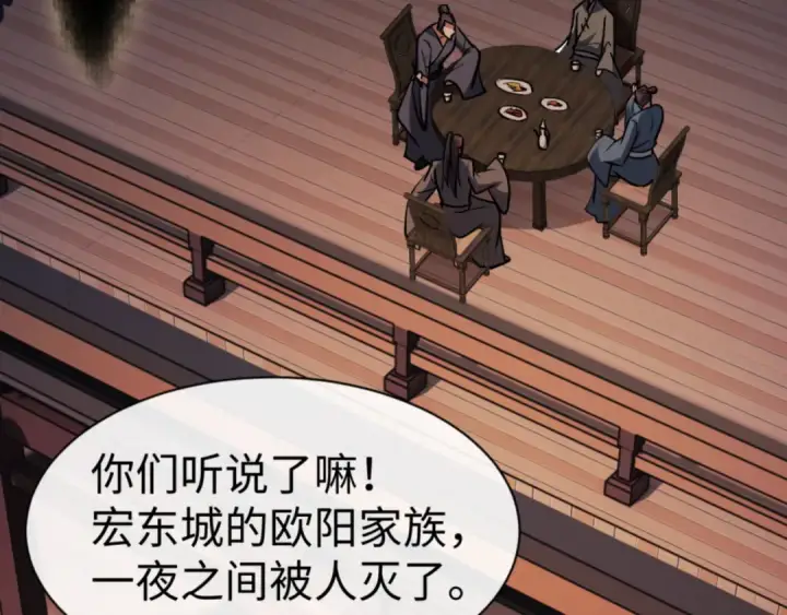 《师尊：这个冲师逆徒才不是圣子》第57话 殿下，我错了嘛~图137
