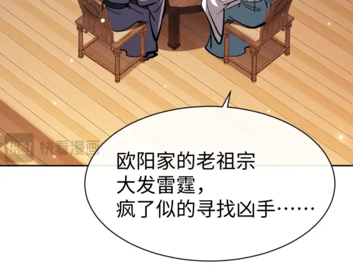 《师尊：这个冲师逆徒才不是圣子》第57话 殿下，我错了嘛~图139