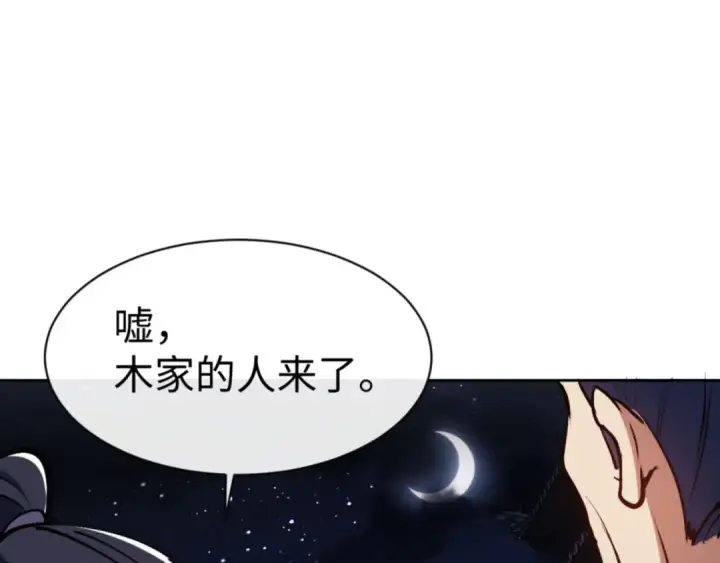 《师尊：这个冲师逆徒才不是圣子》第57话 殿下，我错了嘛~图140