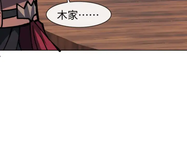 《师尊：这个冲师逆徒才不是圣子》第57话 殿下，我错了嘛~图150