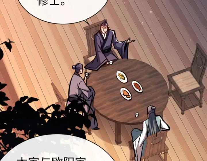 《师尊：这个冲师逆徒才不是圣子》第57话 殿下，我错了嘛~图153