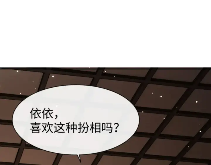 《师尊：这个冲师逆徒才不是圣子》第57话 殿下，我错了嘛~图156