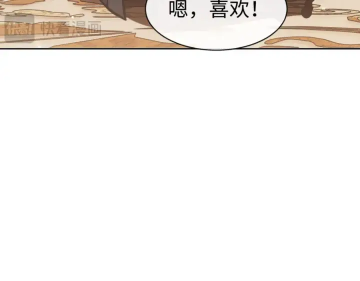 《师尊：这个冲师逆徒才不是圣子》第57话 殿下，我错了嘛~图159