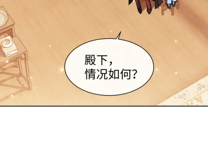 《师尊：这个冲师逆徒才不是圣子》第57话 殿下，我错了嘛~图162