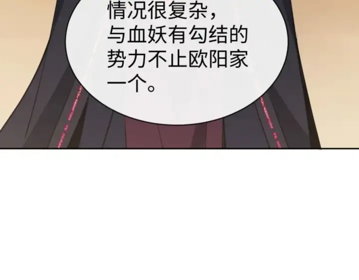 《师尊：这个冲师逆徒才不是圣子》第57话 殿下，我错了嘛~图166