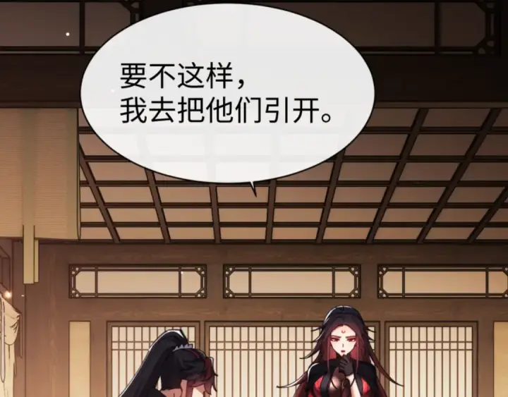 《师尊：这个冲师逆徒才不是圣子》第57话 殿下，我错了嘛~图169