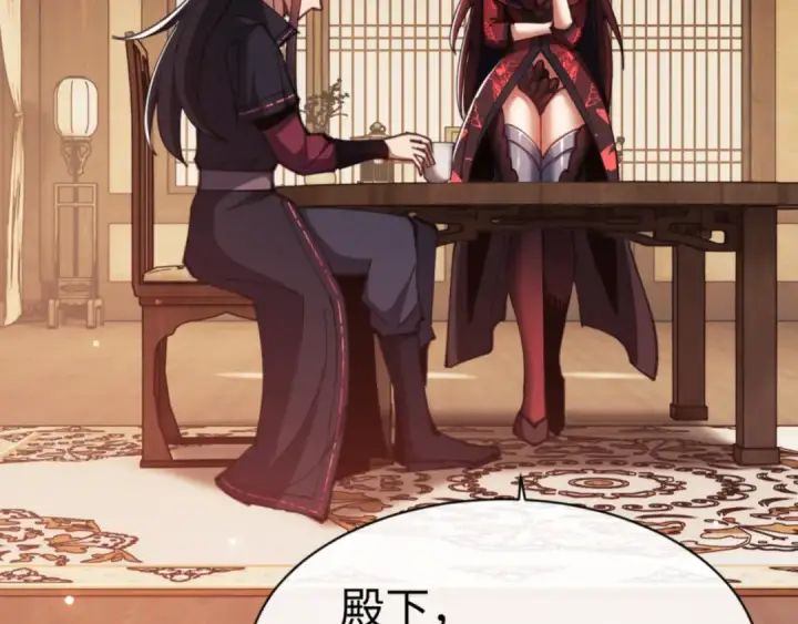 《师尊：这个冲师逆徒才不是圣子》第57话 殿下，我错了嘛~图170