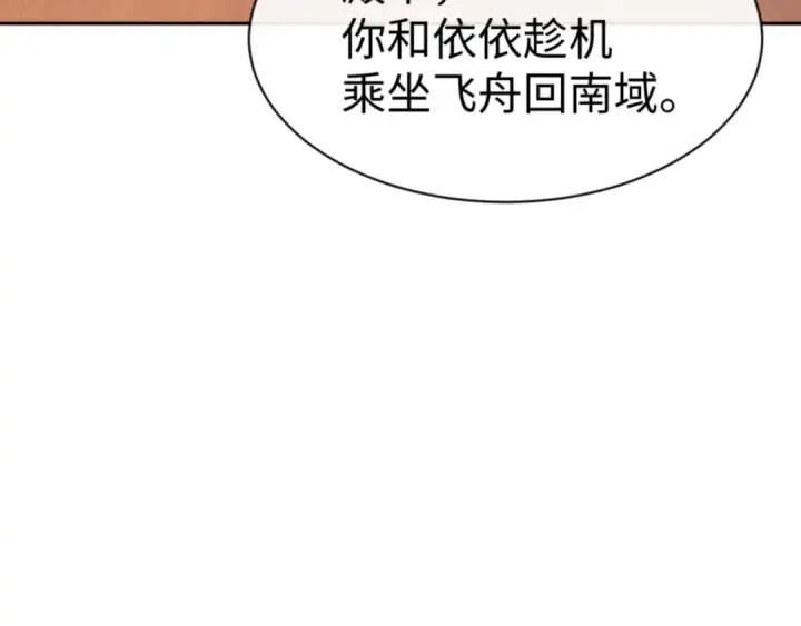 《师尊：这个冲师逆徒才不是圣子》第57话 殿下，我错了嘛~图171