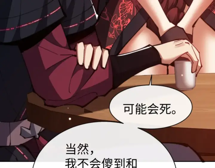 《师尊：这个冲师逆徒才不是圣子》第57话 殿下，我错了嘛~图174