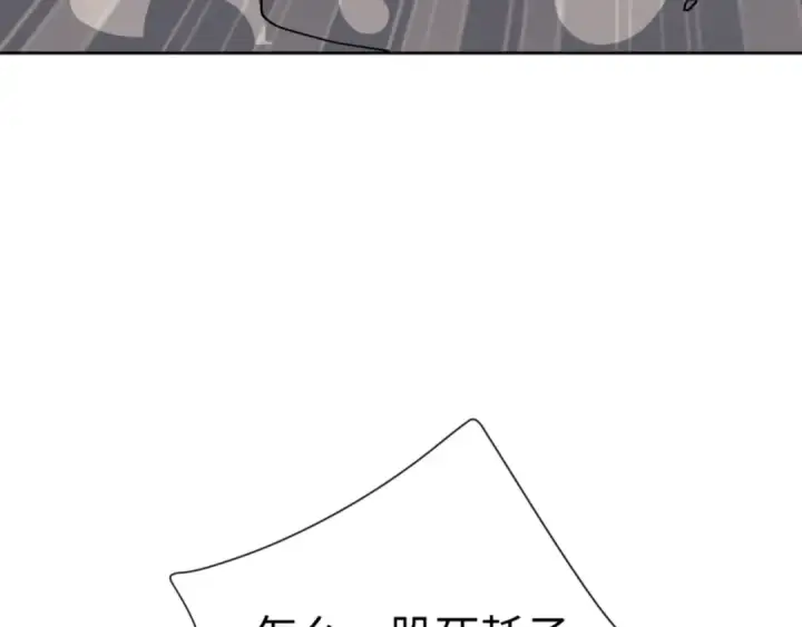 《师尊：这个冲师逆徒才不是圣子》第57话 殿下，我错了嘛~图18