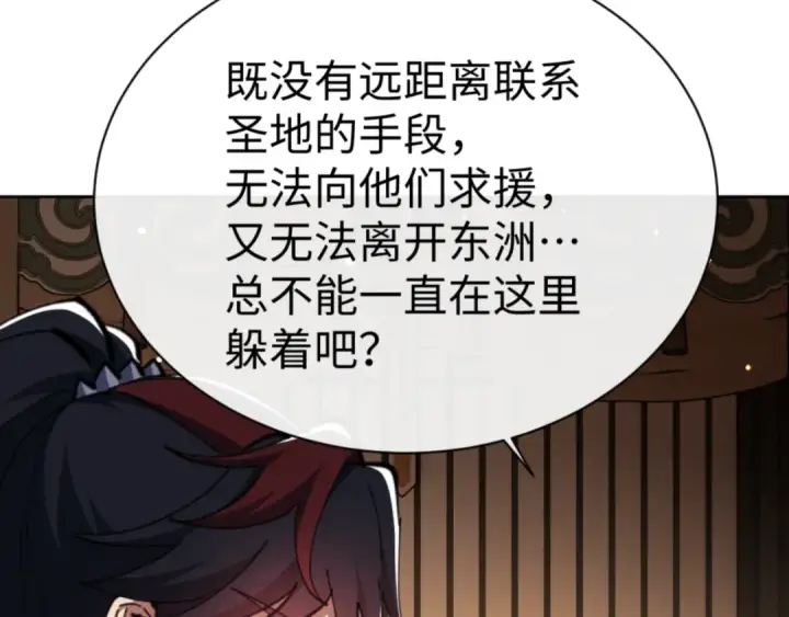 《师尊：这个冲师逆徒才不是圣子》第57话 殿下，我错了嘛~图183