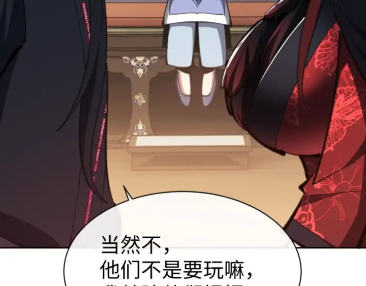 《师尊：这个冲师逆徒才不是圣子》第57话 殿下，我错了嘛~图185
