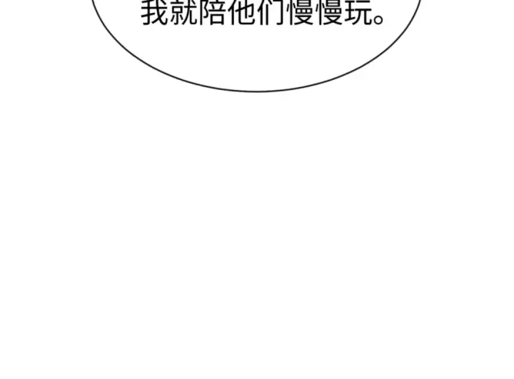 《师尊：这个冲师逆徒才不是圣子》第57话 殿下，我错了嘛~图186