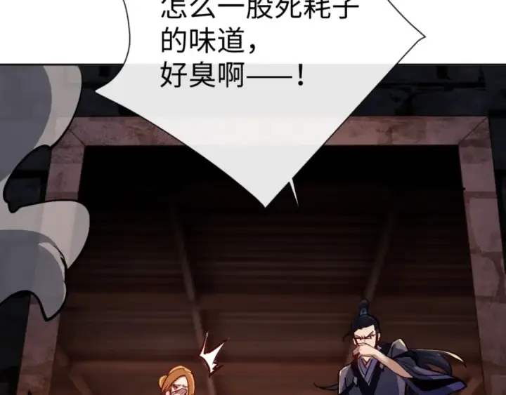 《师尊：这个冲师逆徒才不是圣子》第57话 殿下，我错了嘛~图19