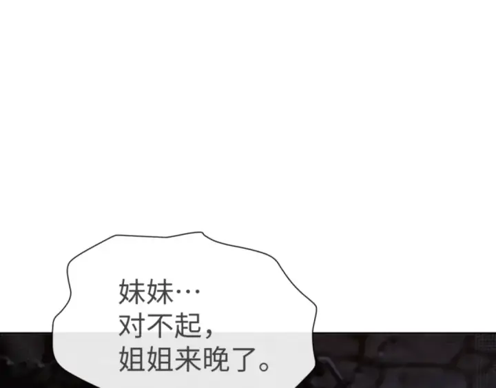《师尊：这个冲师逆徒才不是圣子》第57话 殿下，我错了嘛~图29