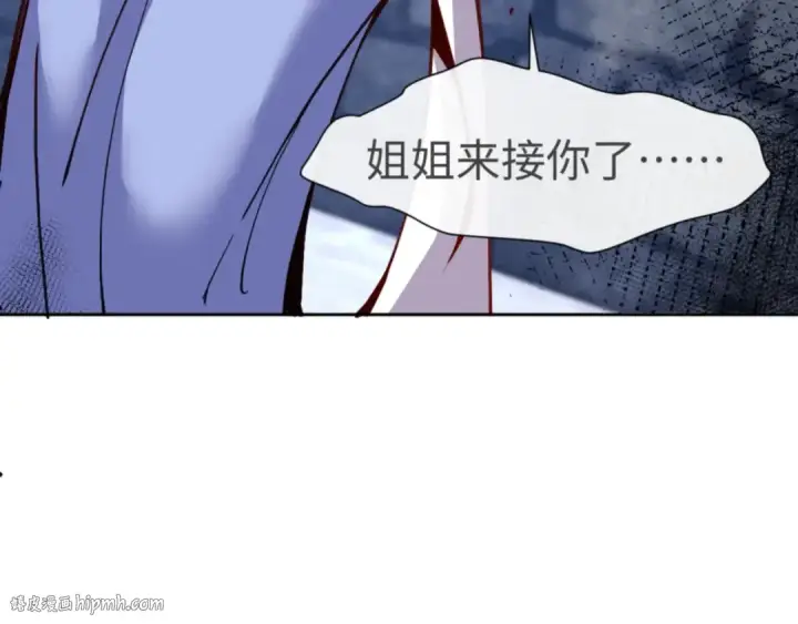 《师尊：这个冲师逆徒才不是圣子》第57话 殿下，我错了嘛~图32