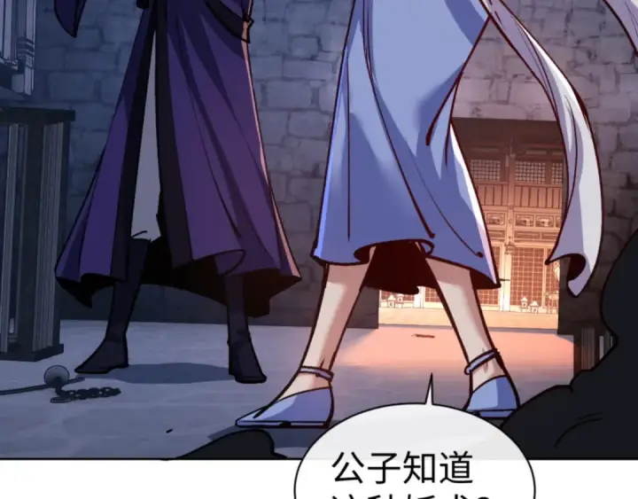 《师尊：这个冲师逆徒才不是圣子》第57话 殿下，我错了嘛~图36