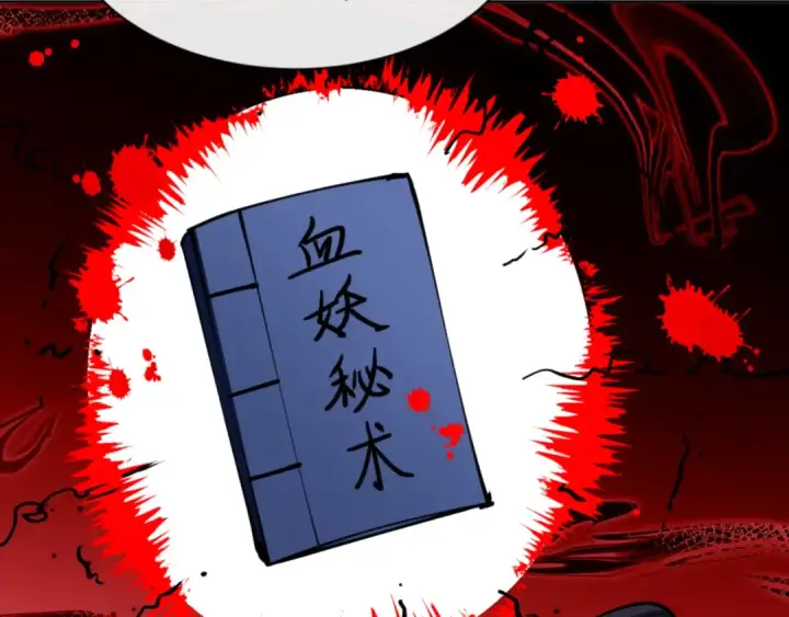 《师尊：这个冲师逆徒才不是圣子》第57话 殿下，我错了嘛~图38