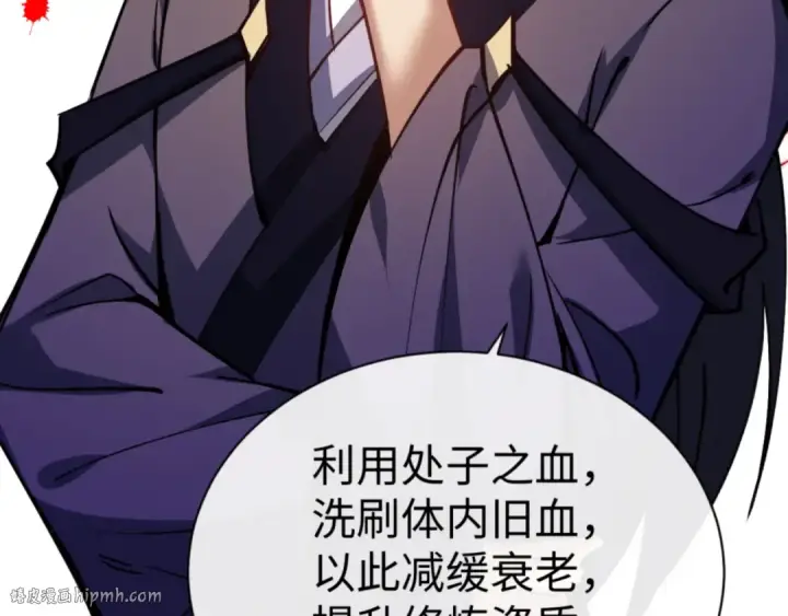 《师尊：这个冲师逆徒才不是圣子》第57话 殿下，我错了嘛~图40