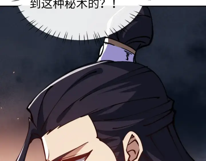 《师尊：这个冲师逆徒才不是圣子》第57话 殿下，我错了嘛~图42