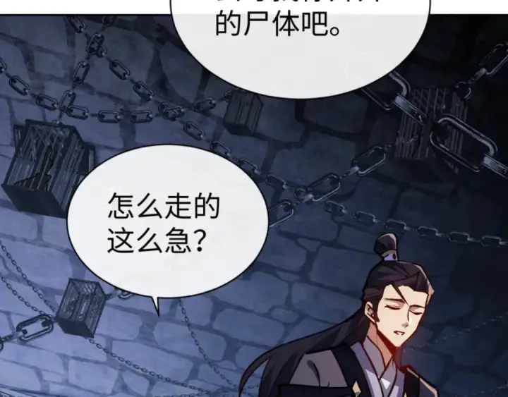 《师尊：这个冲师逆徒才不是圣子》第57话 殿下，我错了嘛~图46