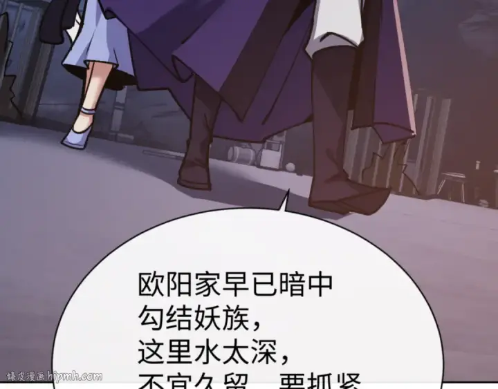 《师尊：这个冲师逆徒才不是圣子》第57话 殿下，我错了嘛~图48