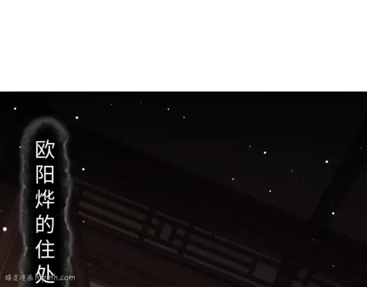 《师尊：这个冲师逆徒才不是圣子》第57话 殿下，我错了嘛~图56