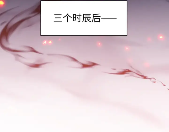 《师尊：这个冲师逆徒才不是圣子》第57话 殿下，我错了嘛~图6