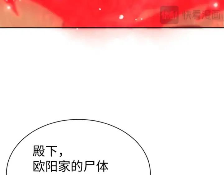 《师尊：这个冲师逆徒才不是圣子》第57话 殿下，我错了嘛~图60