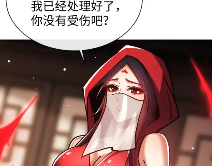 《师尊：这个冲师逆徒才不是圣子》第57话 殿下，我错了嘛~图61