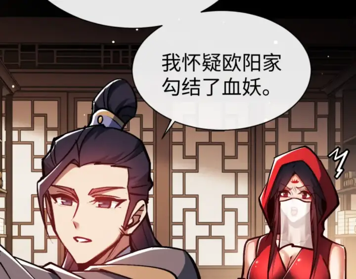 《师尊：这个冲师逆徒才不是圣子》第57话 殿下，我错了嘛~图65