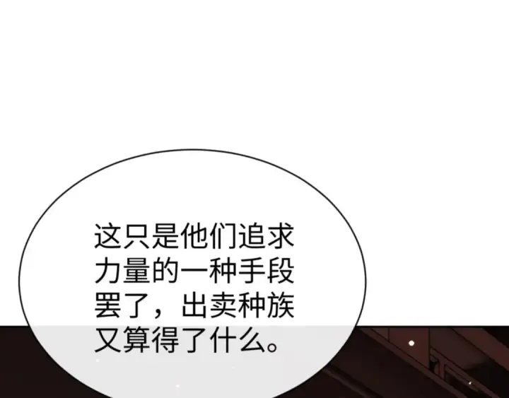 《师尊：这个冲师逆徒才不是圣子》第57话 殿下，我错了嘛~图68
