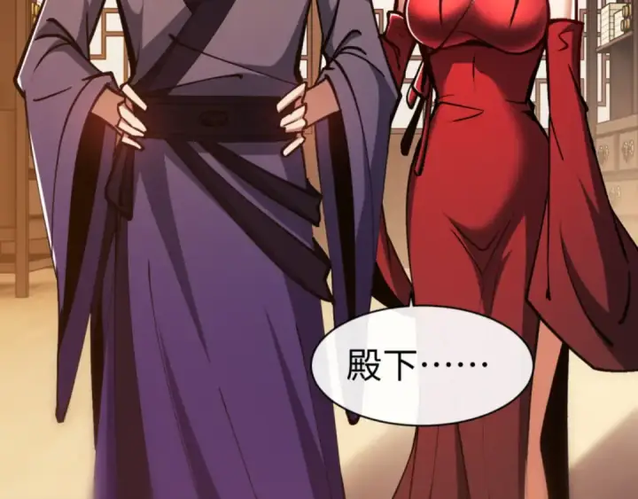 《师尊：这个冲师逆徒才不是圣子》第57话 殿下，我错了嘛~图74