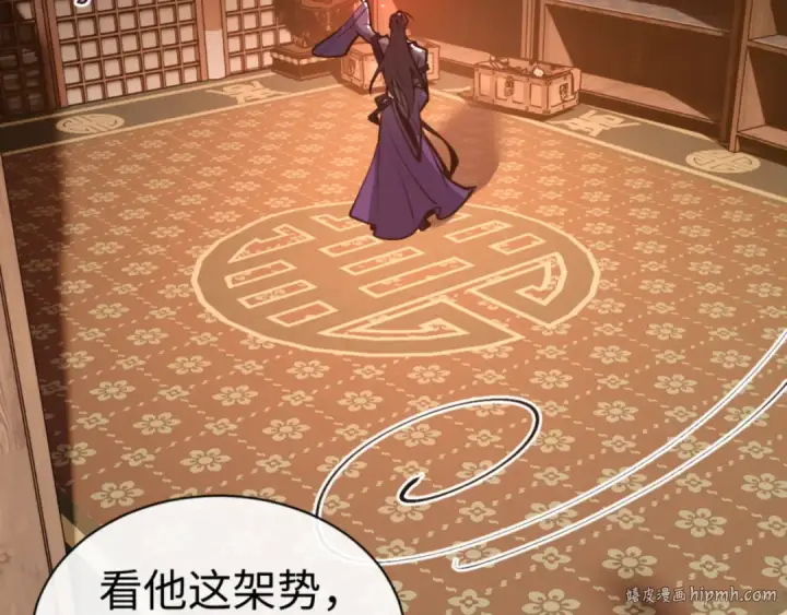 《师尊：这个冲师逆徒才不是圣子》第57话 殿下，我错了嘛~图8