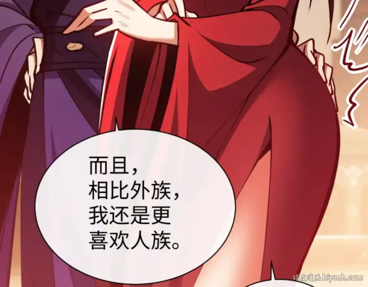 《师尊：这个冲师逆徒才不是圣子》第57话 殿下，我错了嘛~图80