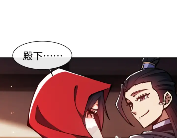 《师尊：这个冲师逆徒才不是圣子》第57话 殿下，我错了嘛~图82
