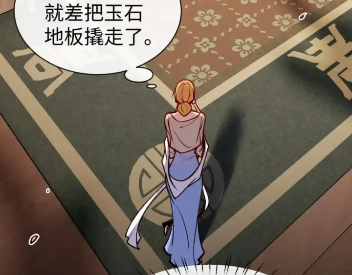 《师尊：这个冲师逆徒才不是圣子》第57话 殿下，我错了嘛~图9