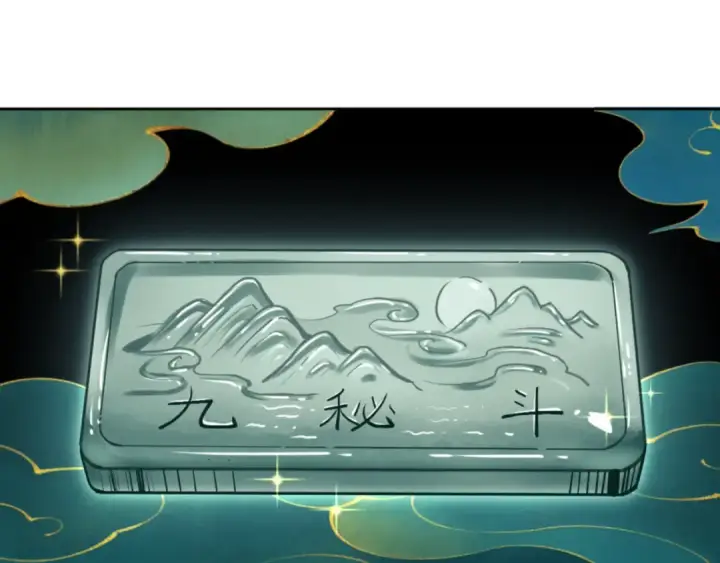 《师尊：这个冲师逆徒才不是圣子》第57话 殿下，我错了嘛~图91