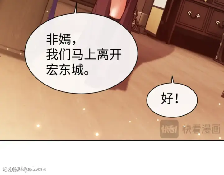 《师尊：这个冲师逆徒才不是圣子》第57话 殿下，我错了嘛~图96