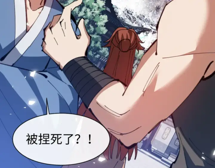 《师尊：这个冲师逆徒才不是圣子》第58话 灭完欧阳灭覃家！图102