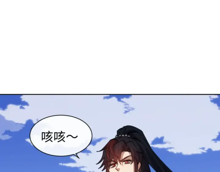 《师尊：这个冲师逆徒才不是圣子》第58话 灭完欧阳灭覃家！图105