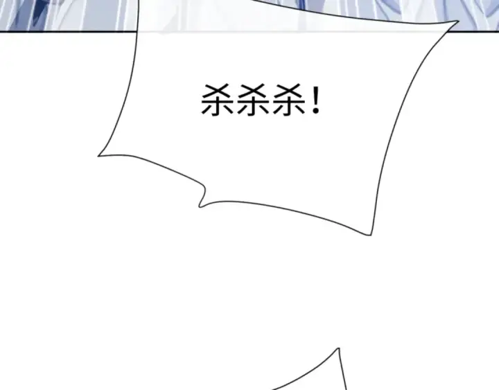 《师尊：这个冲师逆徒才不是圣子》第58话 灭完欧阳灭覃家！图116