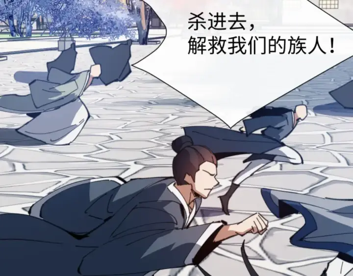 《师尊：这个冲师逆徒才不是圣子》第58话 灭完欧阳灭覃家！图123