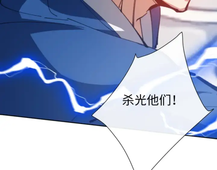 《师尊：这个冲师逆徒才不是圣子》第58话 灭完欧阳灭覃家！图125