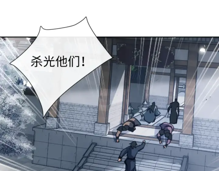 《师尊：这个冲师逆徒才不是圣子》第58话 灭完欧阳灭覃家！图127