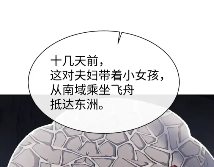《师尊：这个冲师逆徒才不是圣子》第58话 灭完欧阳灭覃家！图13