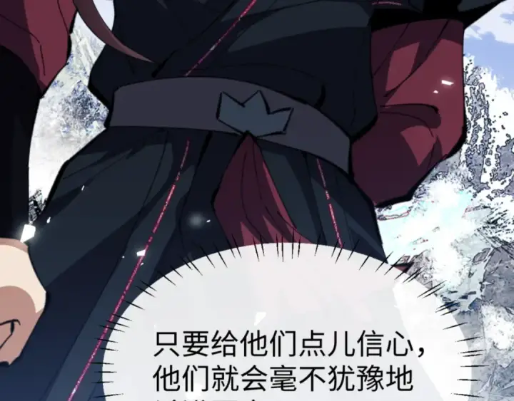 《师尊：这个冲师逆徒才不是圣子》第58话 灭完欧阳灭覃家！图132