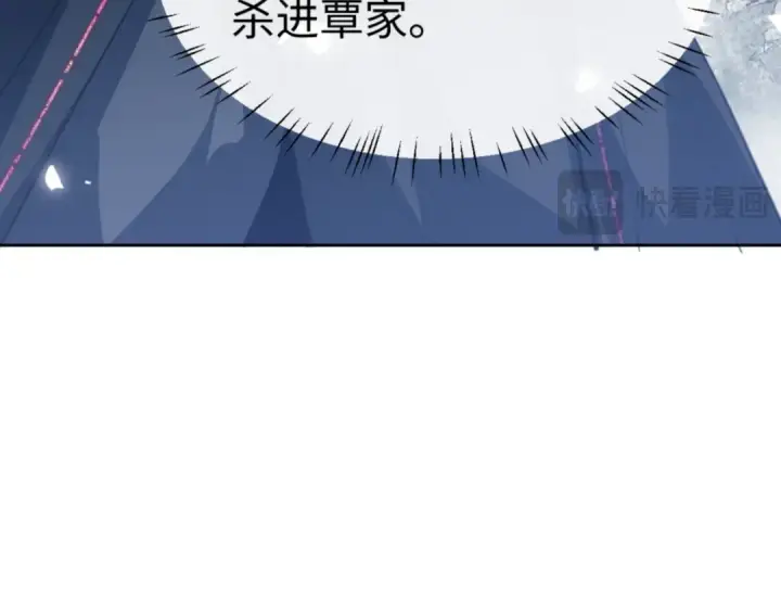 《师尊：这个冲师逆徒才不是圣子》第58话 灭完欧阳灭覃家！图133