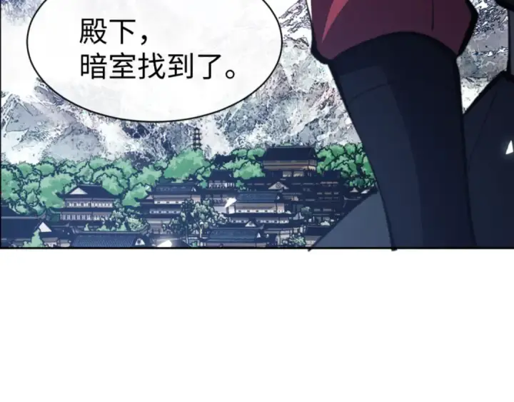《师尊：这个冲师逆徒才不是圣子》第58话 灭完欧阳灭覃家！图137