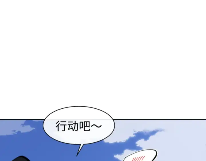 《师尊：这个冲师逆徒才不是圣子》第58话 灭完欧阳灭覃家！图138
